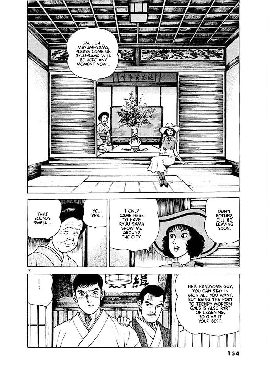 Page 11 Chapter 7 Ryuu: Ron