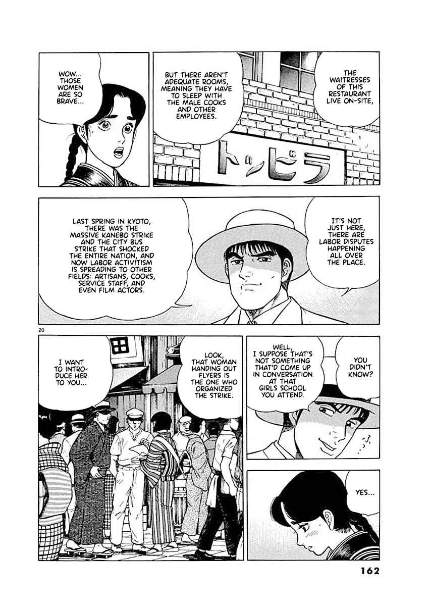 Page 19 Chapter 7 Ryuu: Ron