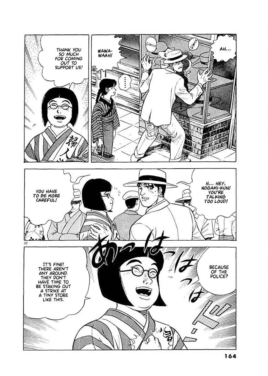 Page 21 Chapter 7 Ryuu: Ron