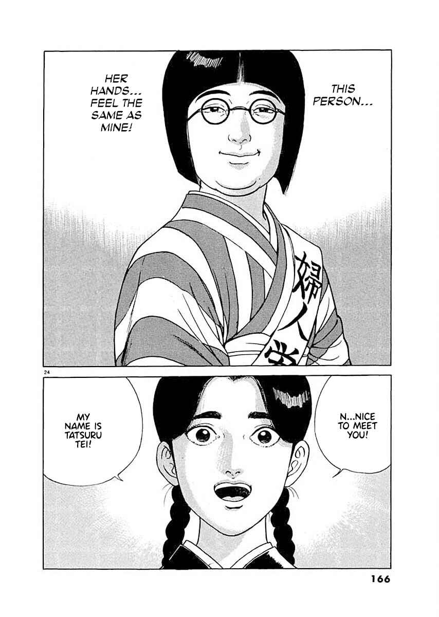 Page 23 Chapter 7 Ryuu: Ron