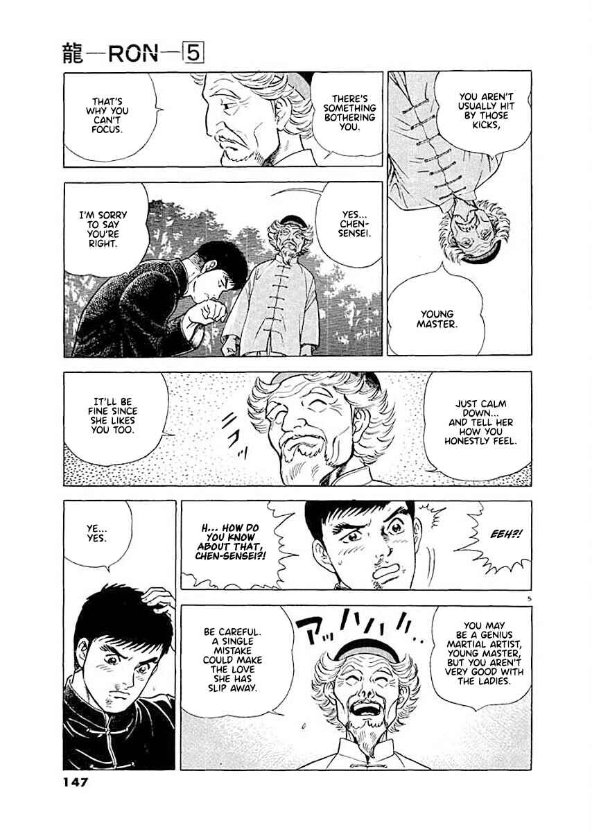 Page 4 Chapter 7 Ryuu: Ron