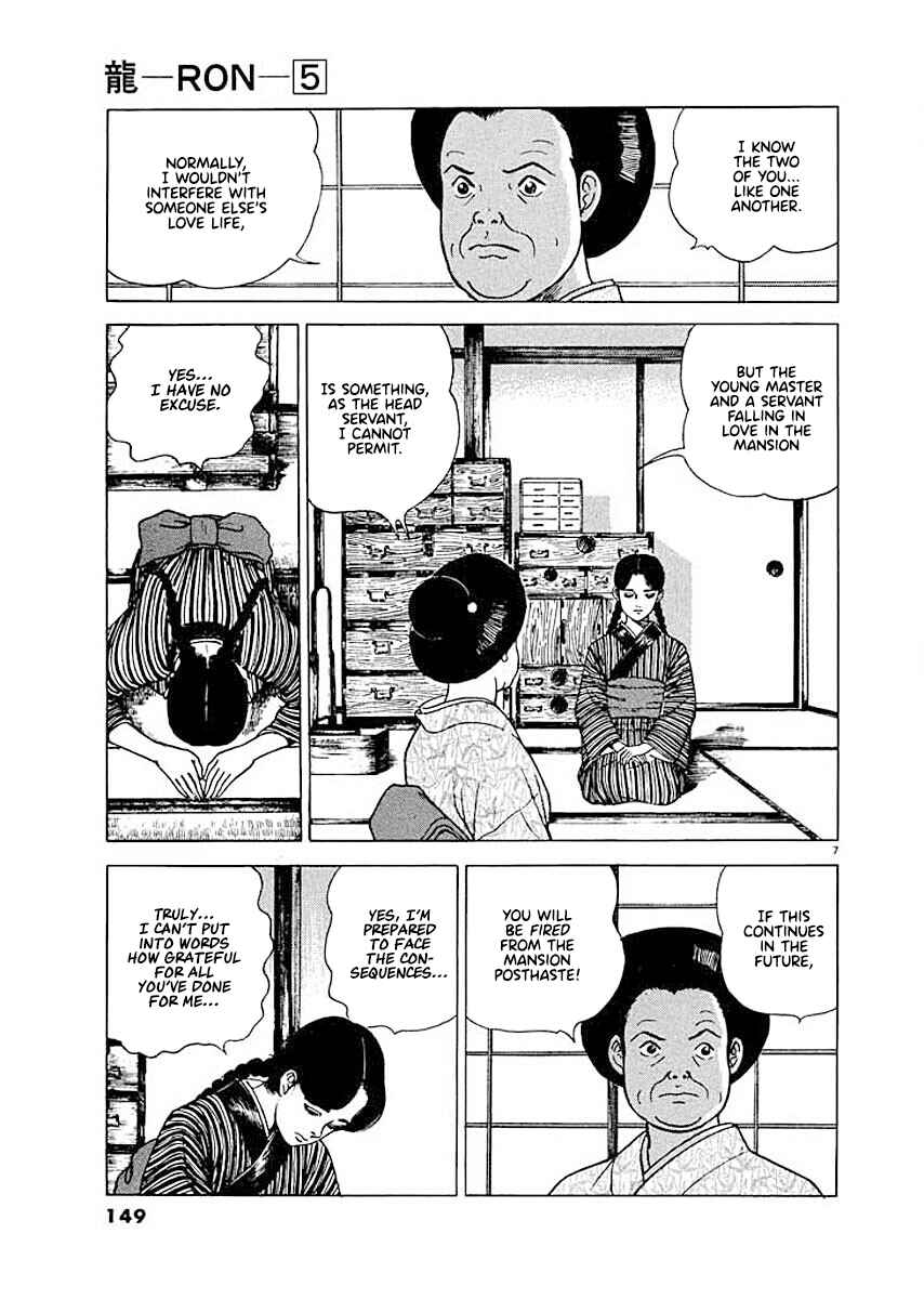 Page 6 Chapter 7 Ryuu: Ron