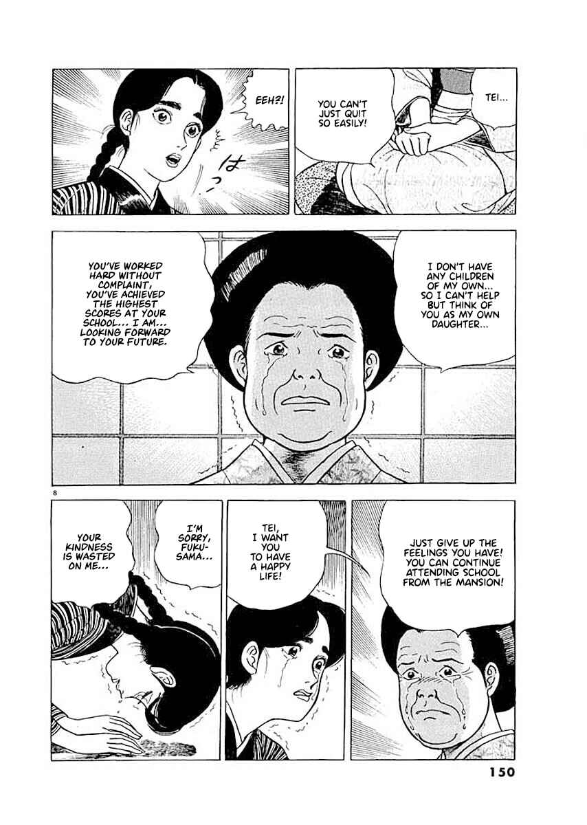 Page 7 Chapter 7 Ryuu: Ron