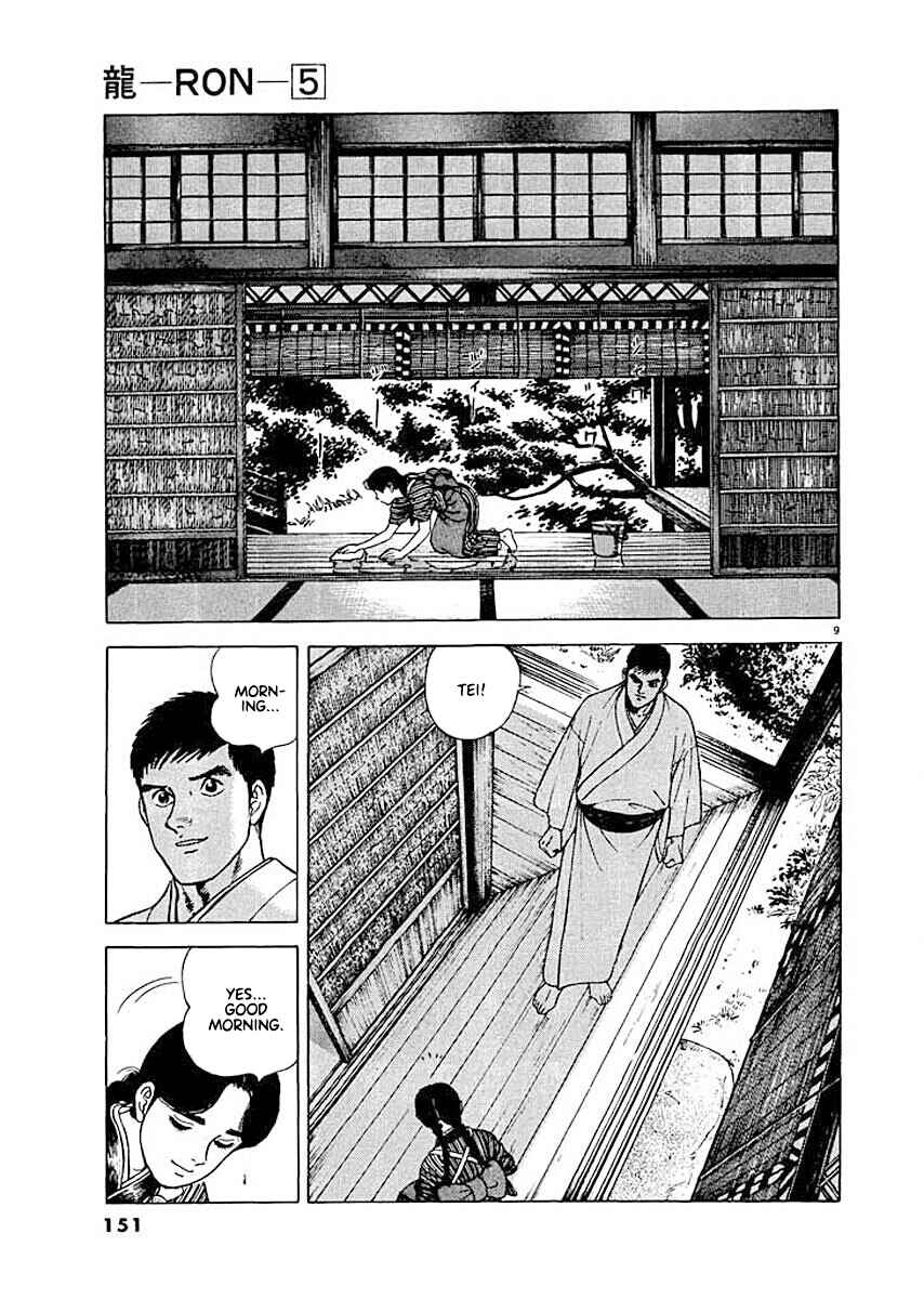 Page 8 Chapter 7 Ryuu: Ron