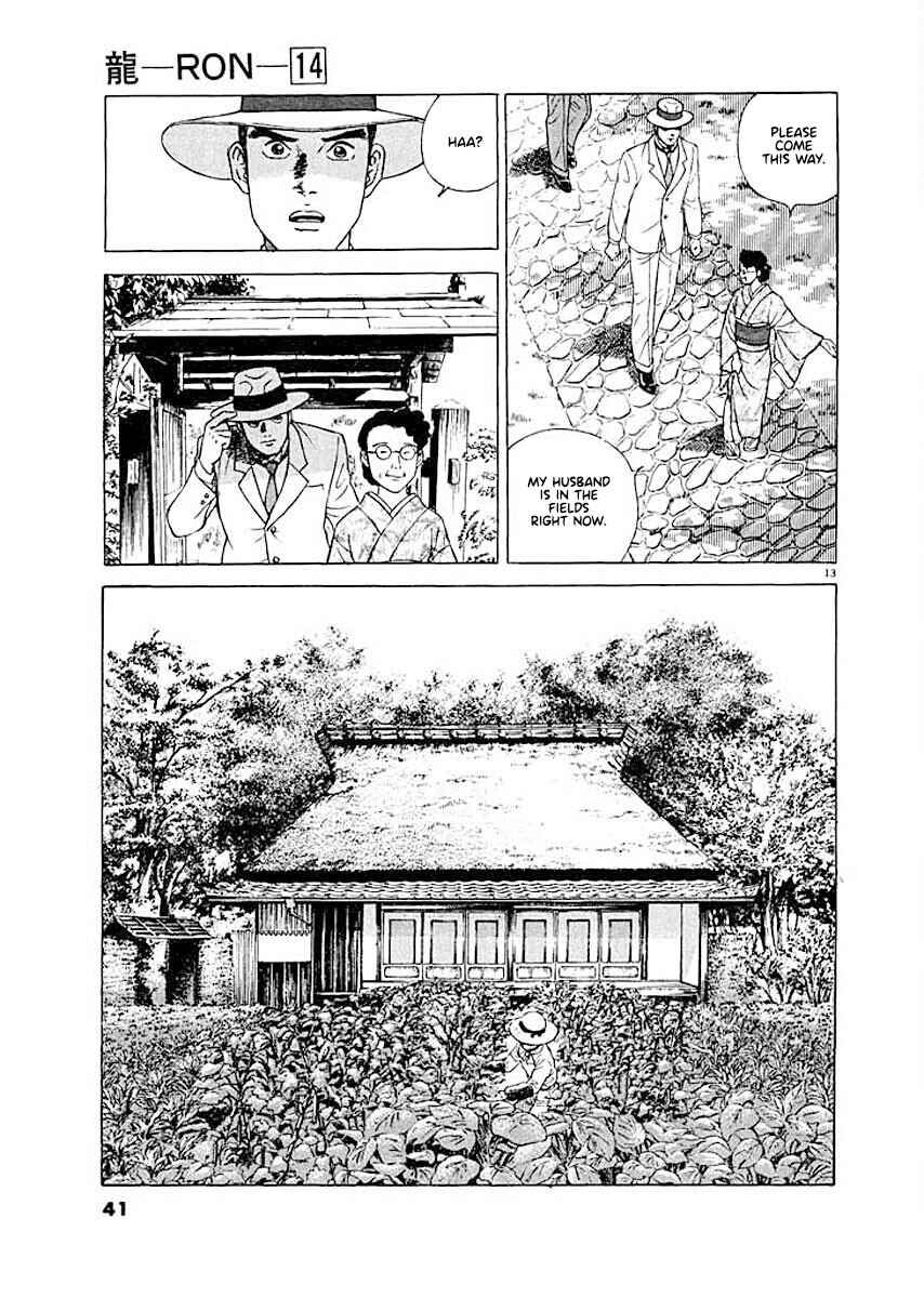 Page 13 Chapter 2 Ryuu: Ron
