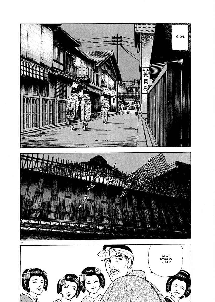 Page 2 Chapter 2 Ryuu: Ron