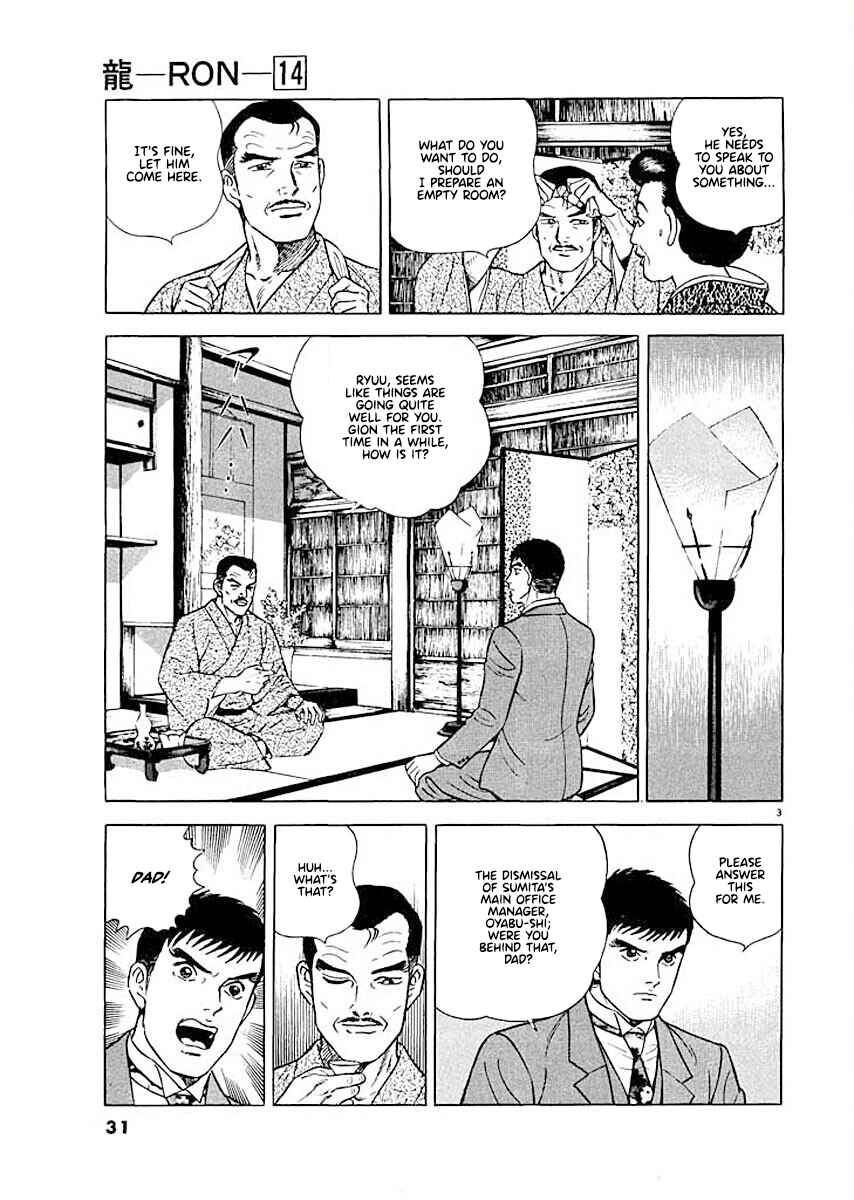Page 3 Chapter 2 Ryuu: Ron