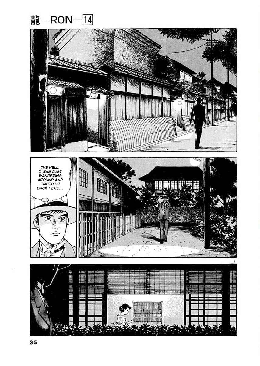 Page 7 Chapter 2 Ryuu: Ron