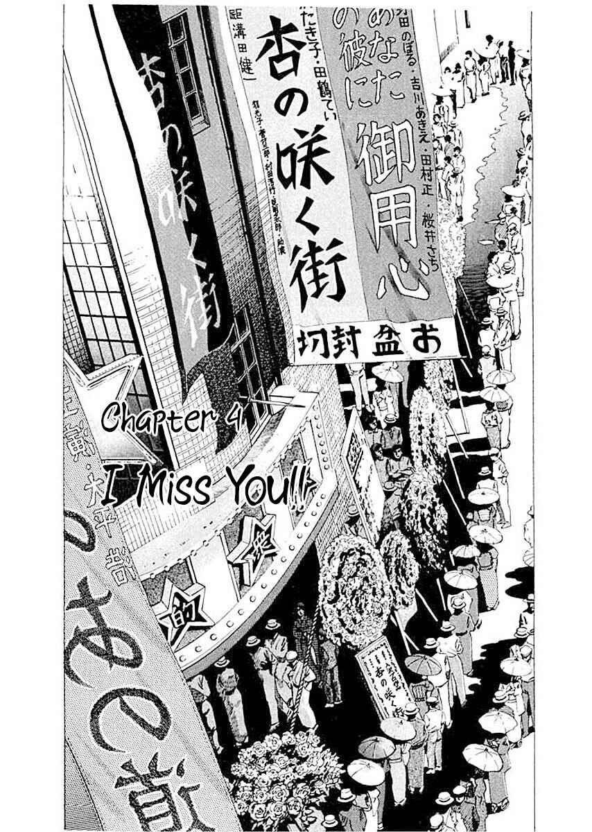 Page 1 Chapter 4 Ryuu: Ron