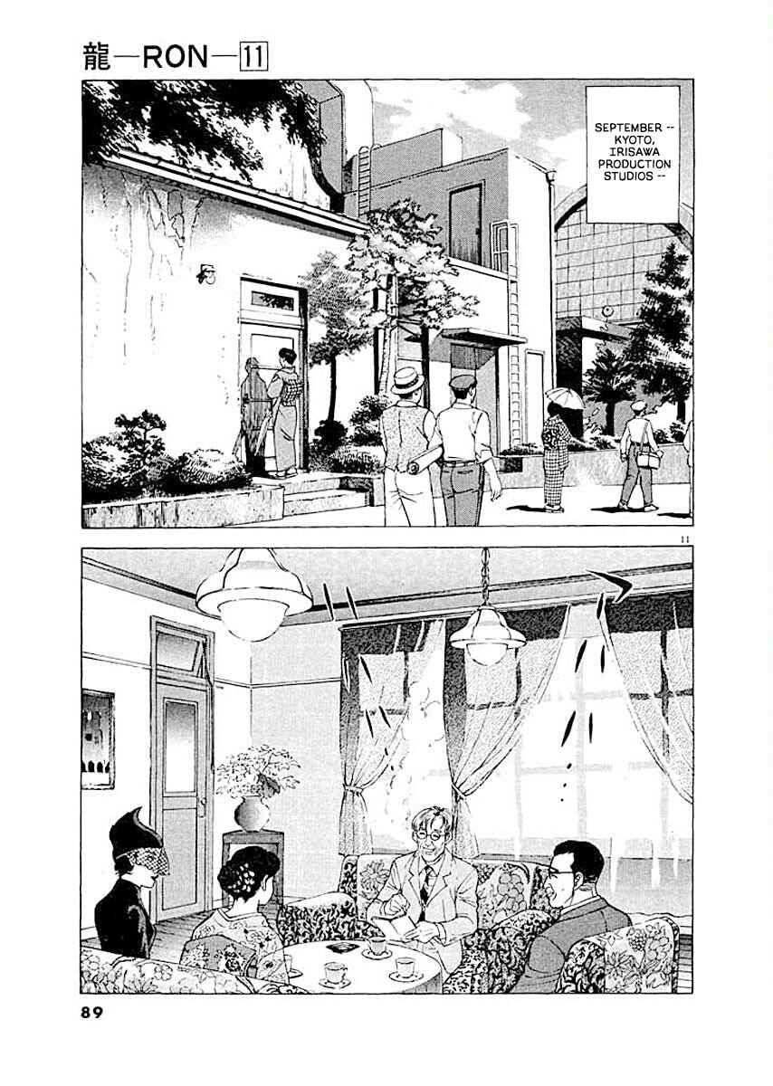 Page 11 Chapter 4 Ryuu: Ron