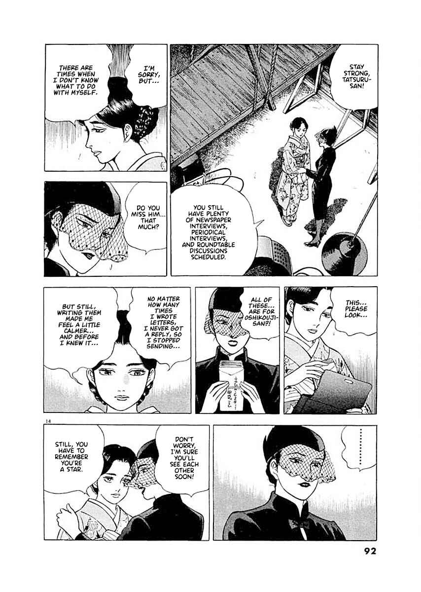 Page 14 Chapter 4 Ryuu: Ron