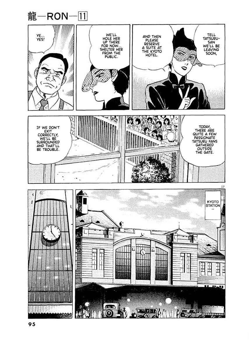 Page 17 Chapter 4 Ryuu: Ron