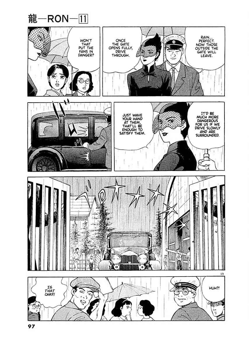 Page 19 Chapter 4 Ryuu: Ron