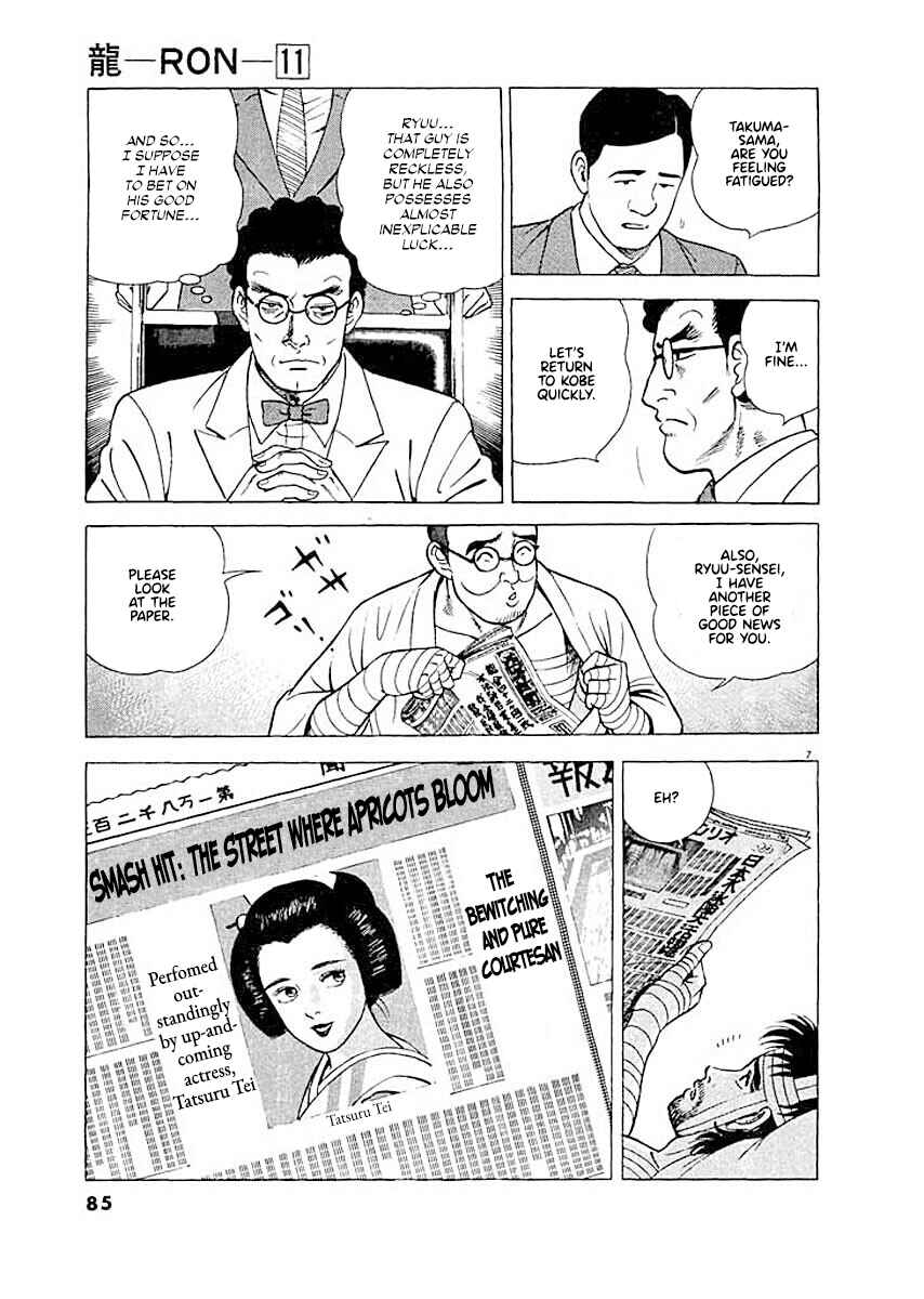 Page 7 Chapter 4 Ryuu: Ron