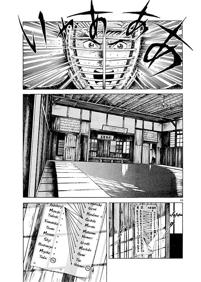 Page 13 Chapter 8 Ryuu: Ron