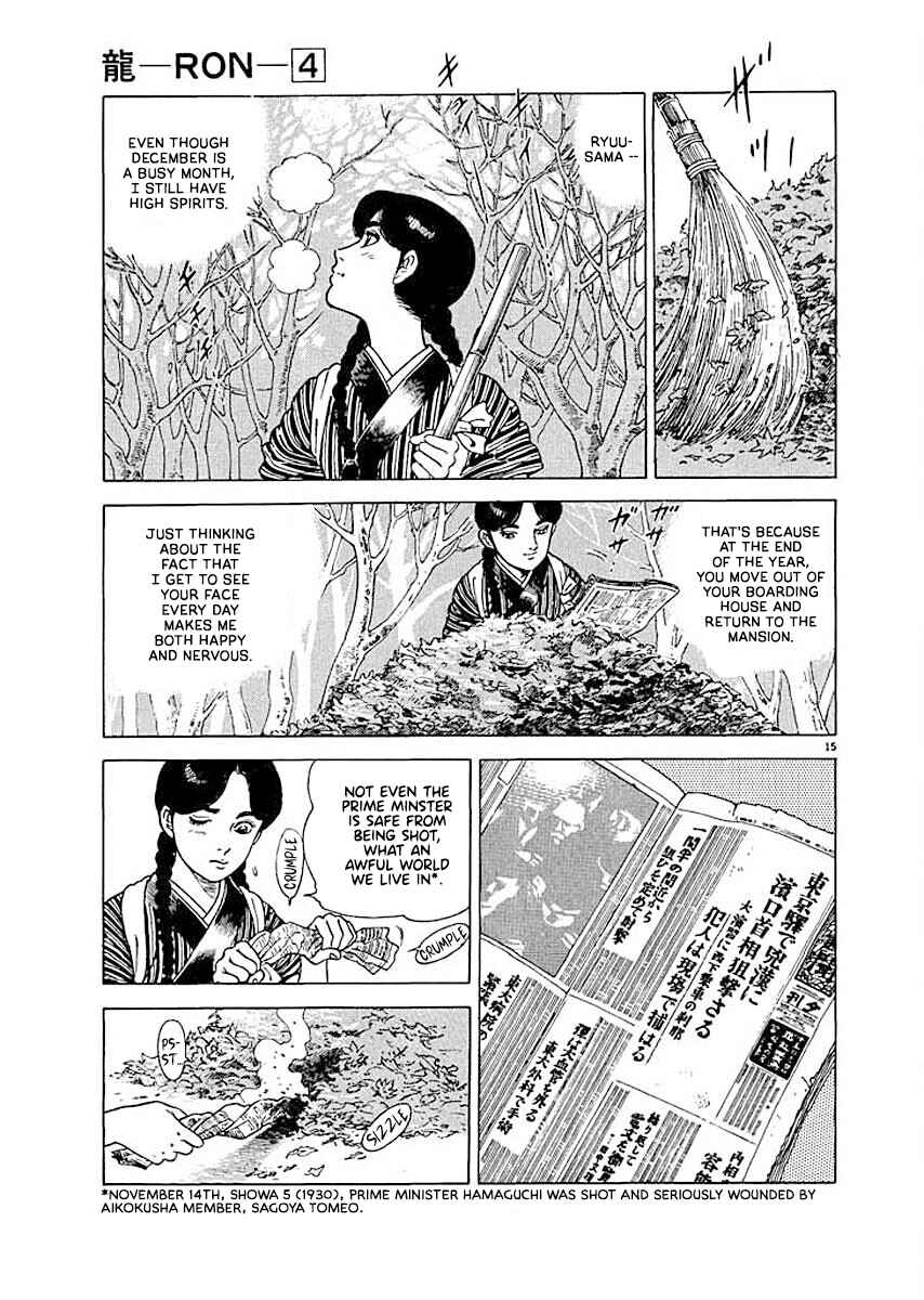 Page 15 Chapter 8 Ryuu: Ron