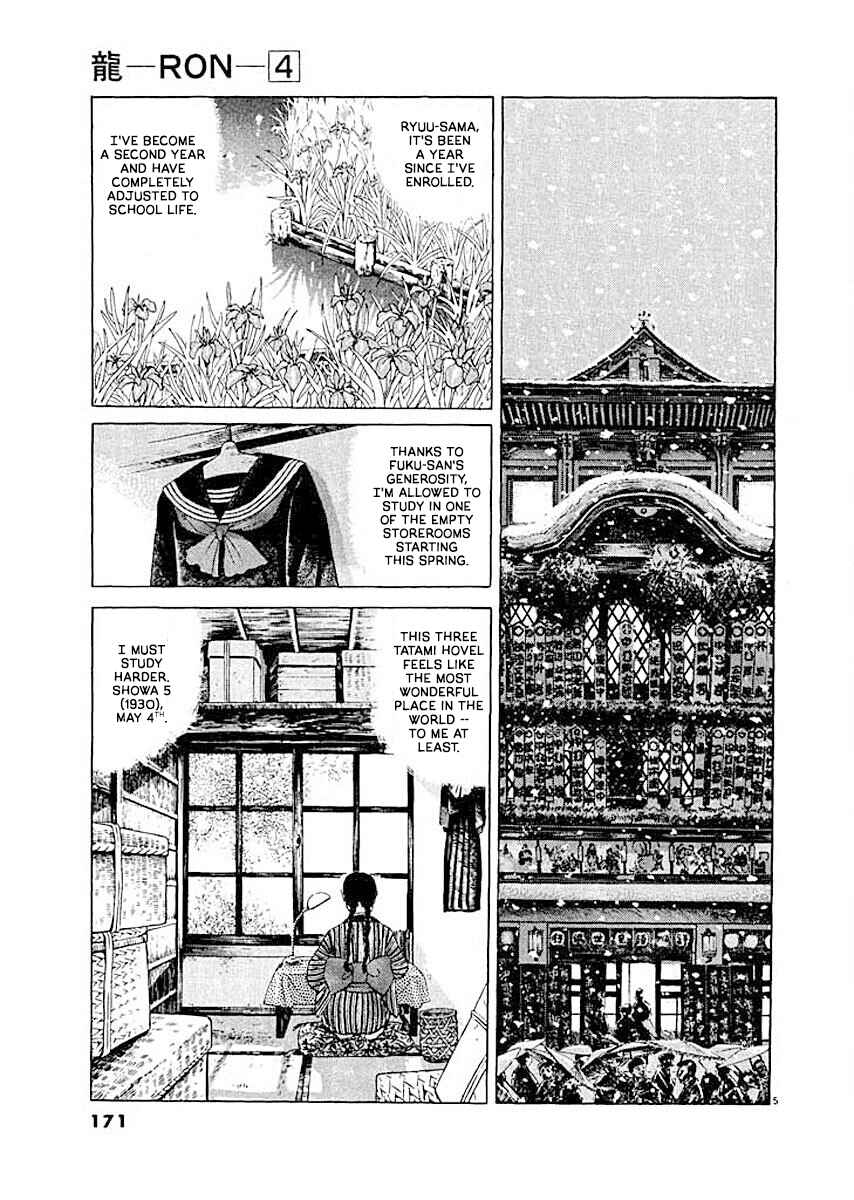 Page 5 Chapter 8 Ryuu: Ron