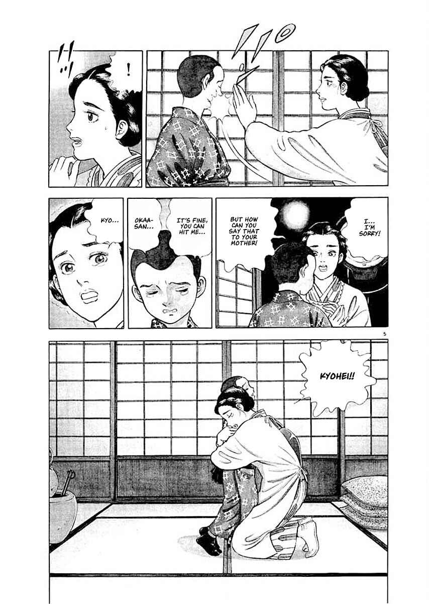 Page 4 Chapter 8 Ryuu: Ron