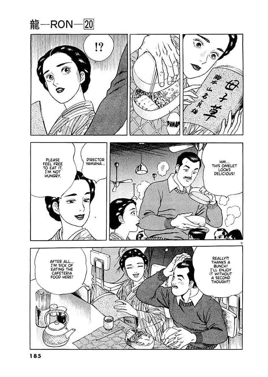 Page 8 Chapter 8 Ryuu: Ron