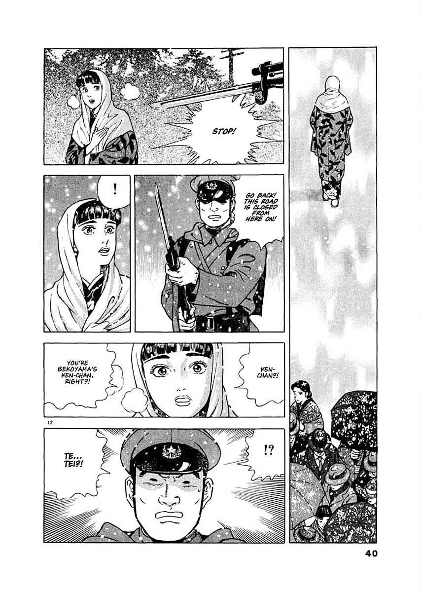 Page 11 Chapter 2 Ryuu: Ron