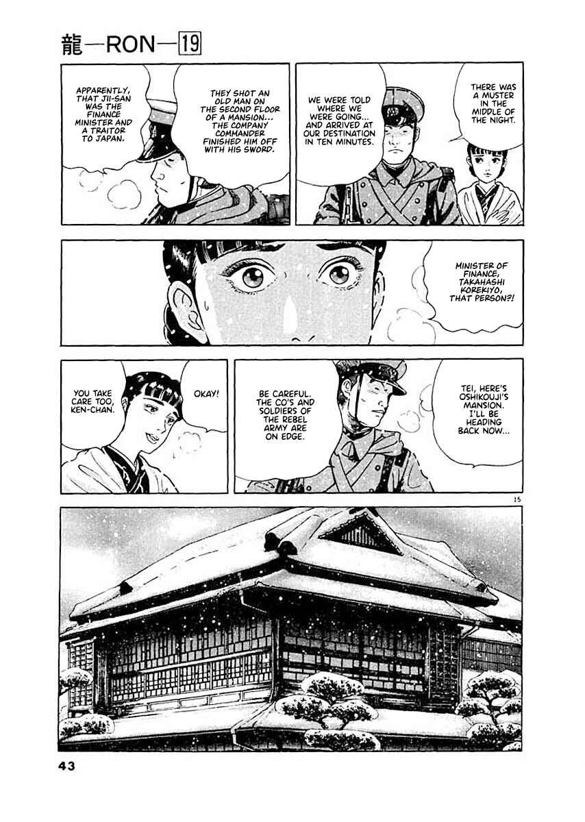 Page 14 Chapter 2 Ryuu: Ron