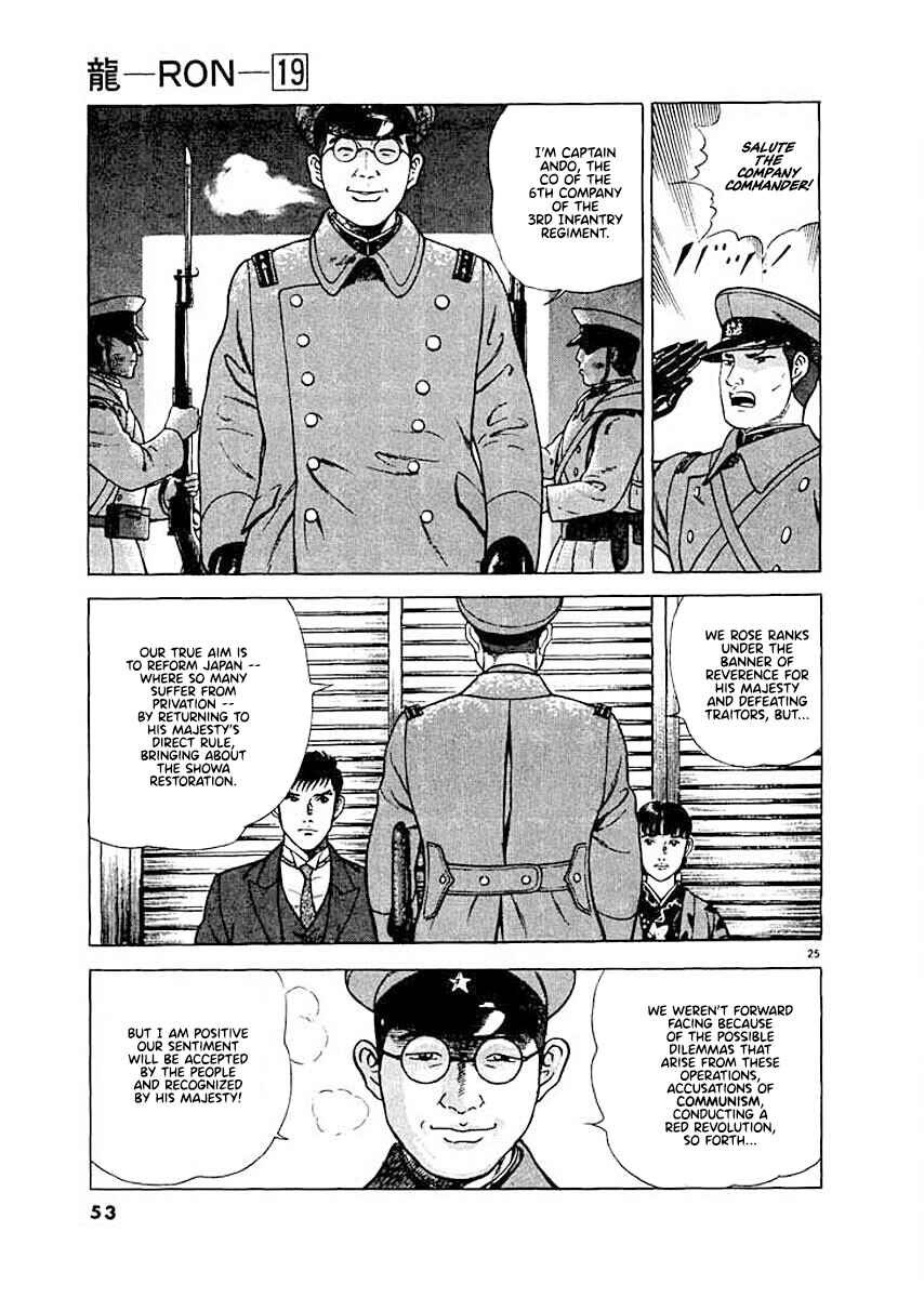 Page 23 Chapter 2 Ryuu: Ron