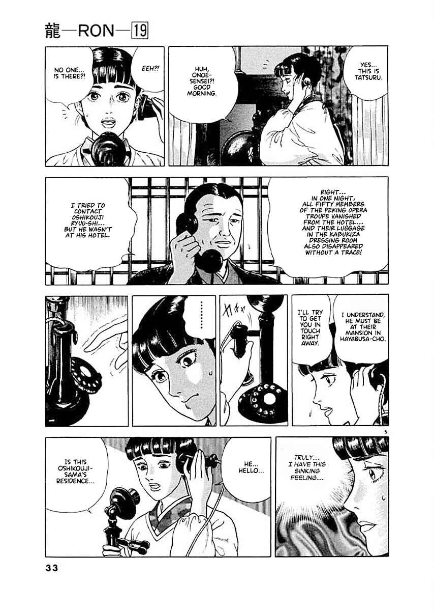 Page 4 Chapter 2 Ryuu: Ron