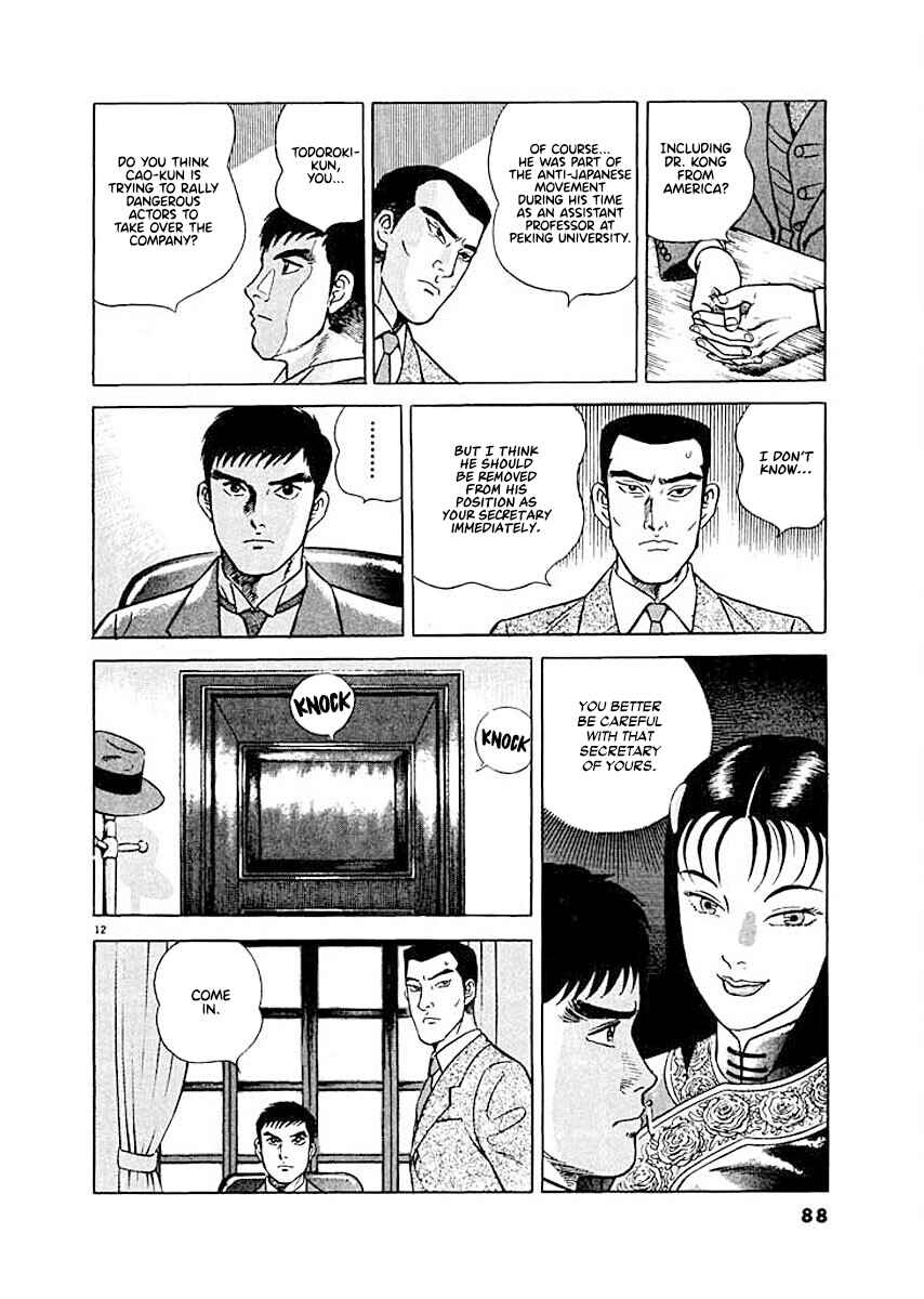 Page 12 Chapter 4 Ryuu: Ron