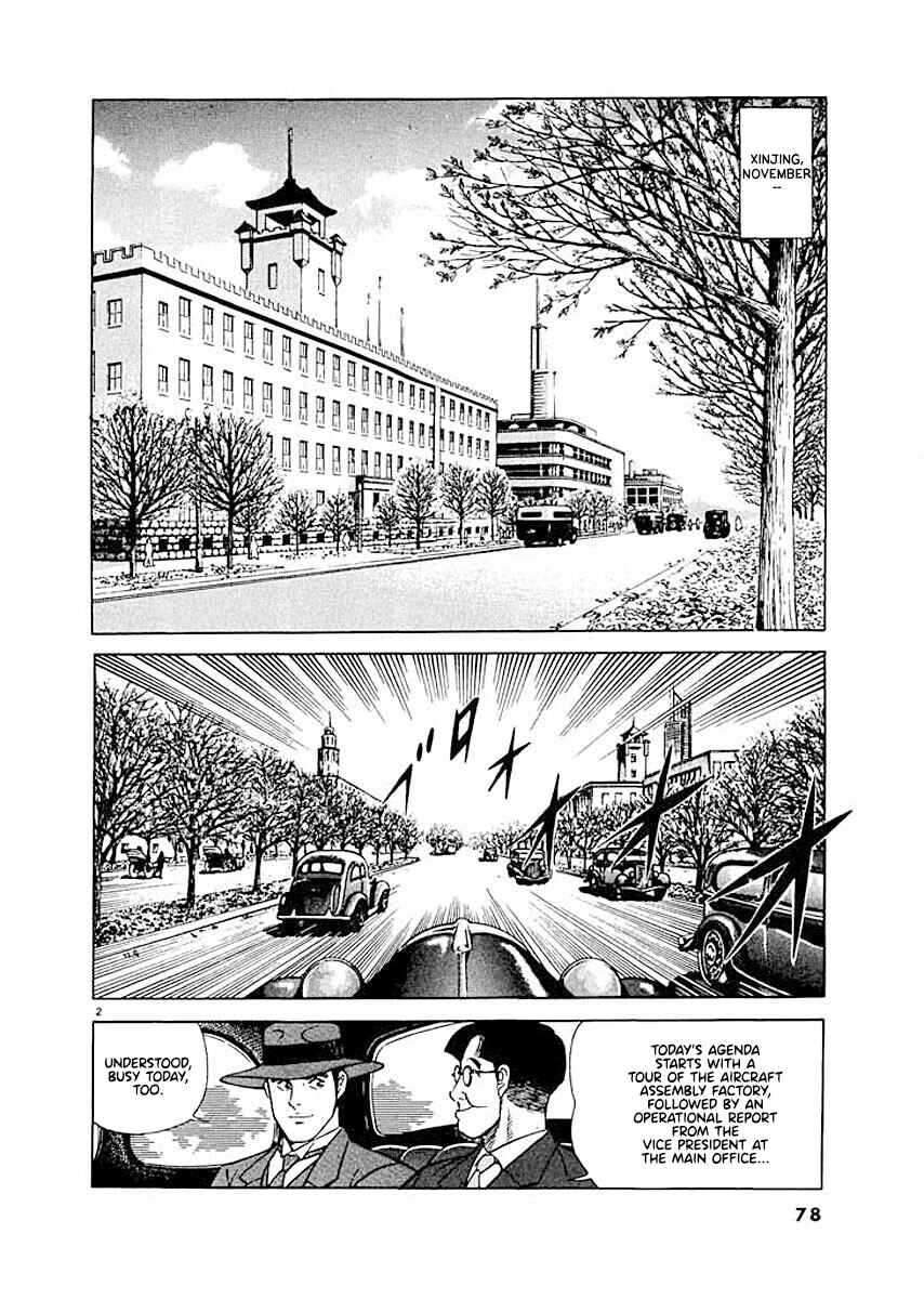 Page 2 Chapter 4 Ryuu: Ron