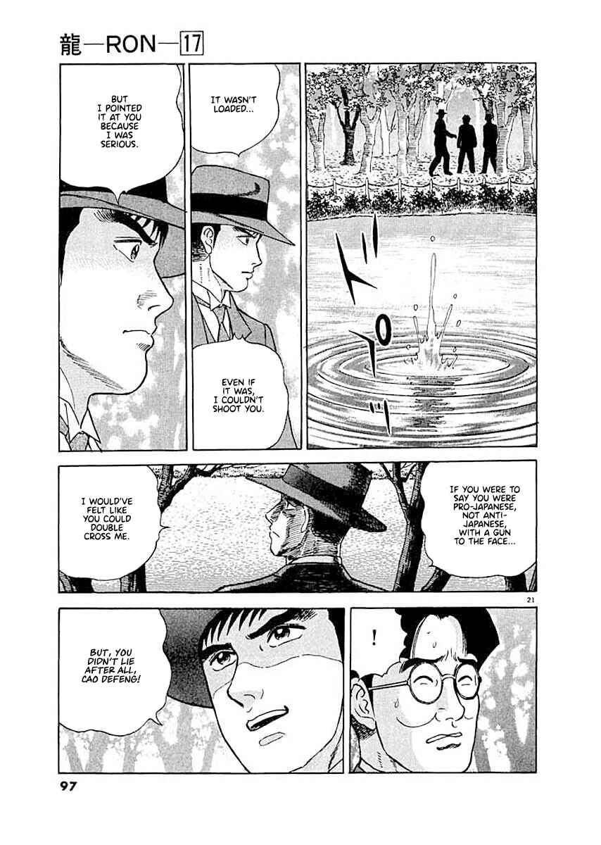 Page 20 Chapter 4 Ryuu: Ron