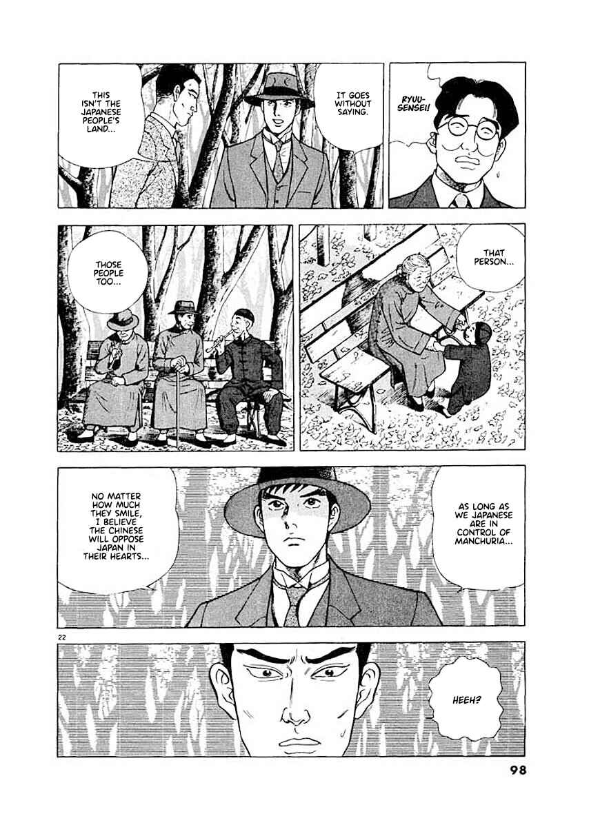 Page 21 Chapter 4 Ryuu: Ron