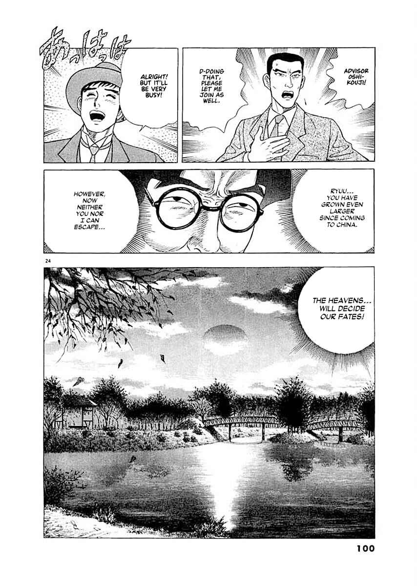 Page 23 Chapter 4 Ryuu: Ron