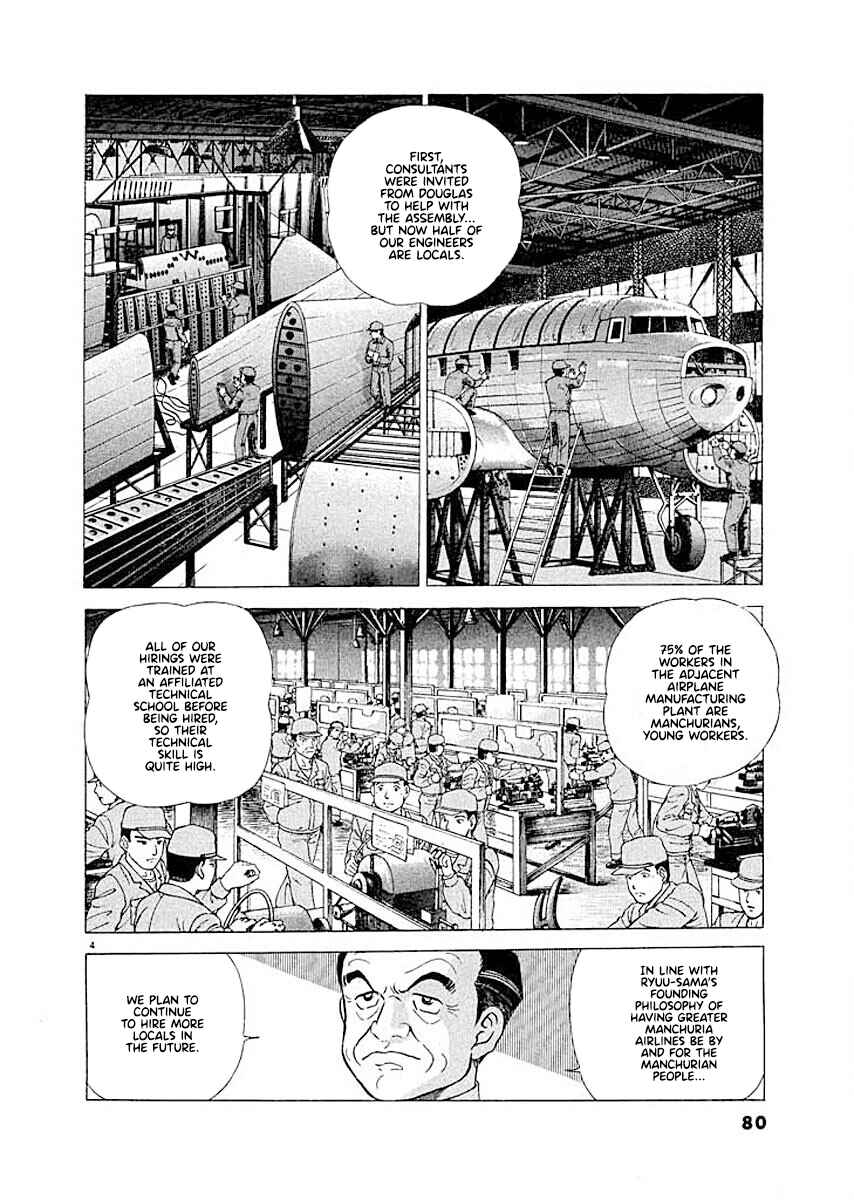 Page 4 Chapter 4 Ryuu: Ron