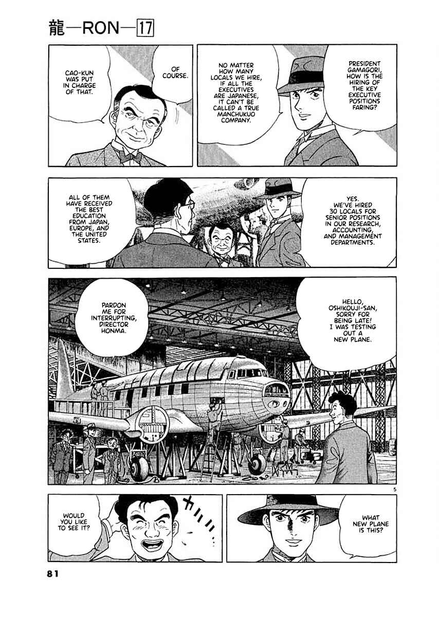 Page 5 Chapter 4 Ryuu: Ron