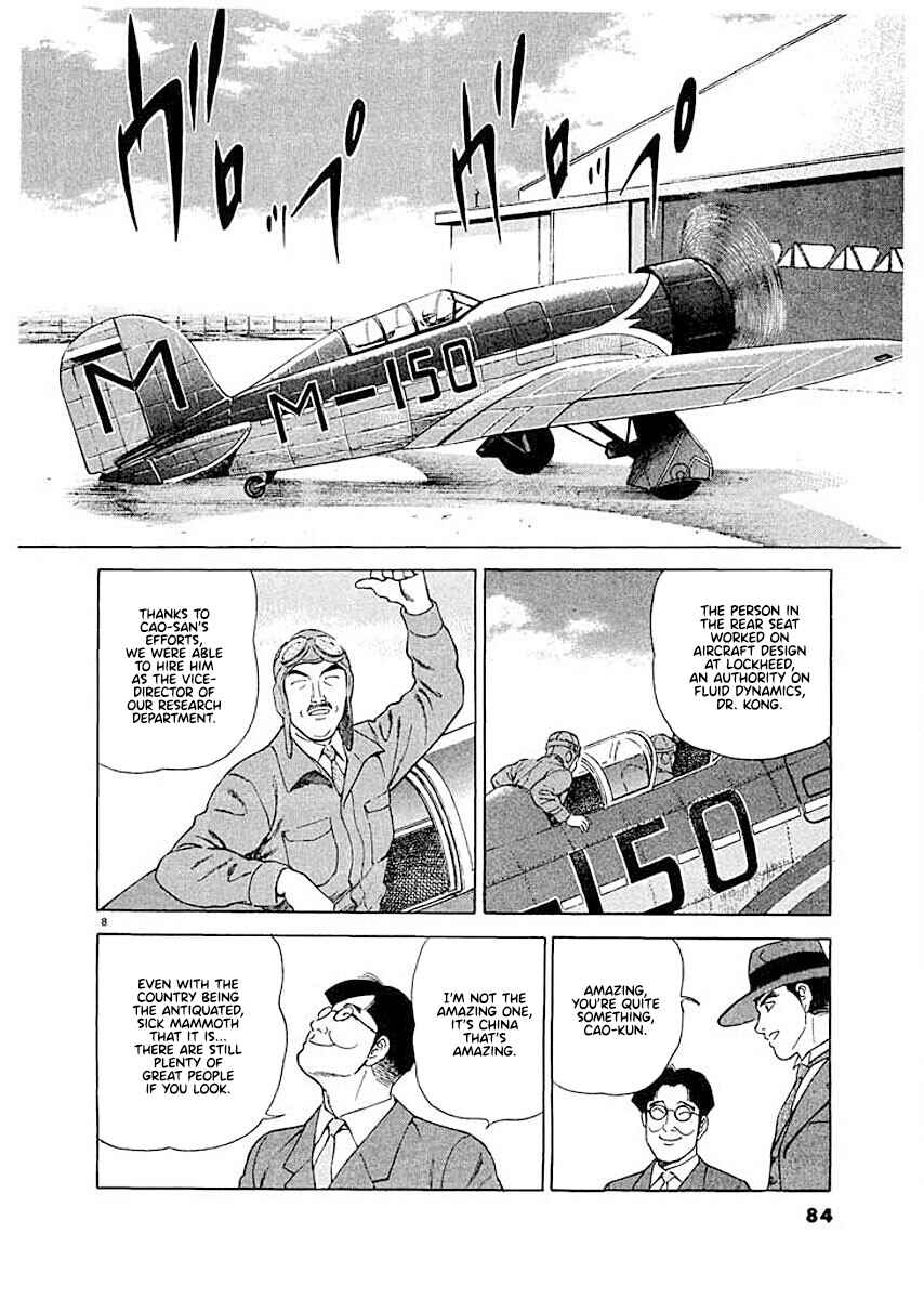 Page 8 Chapter 4 Ryuu: Ron