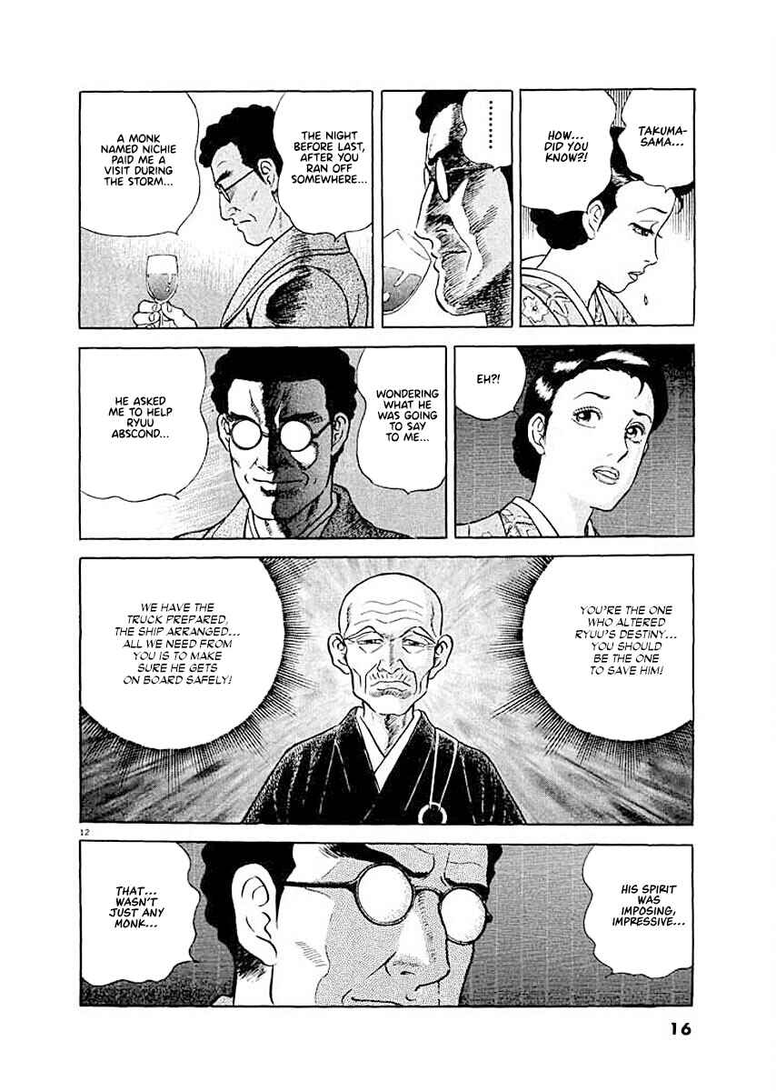 Page 15 Chapter 1 Ryuu: Ron