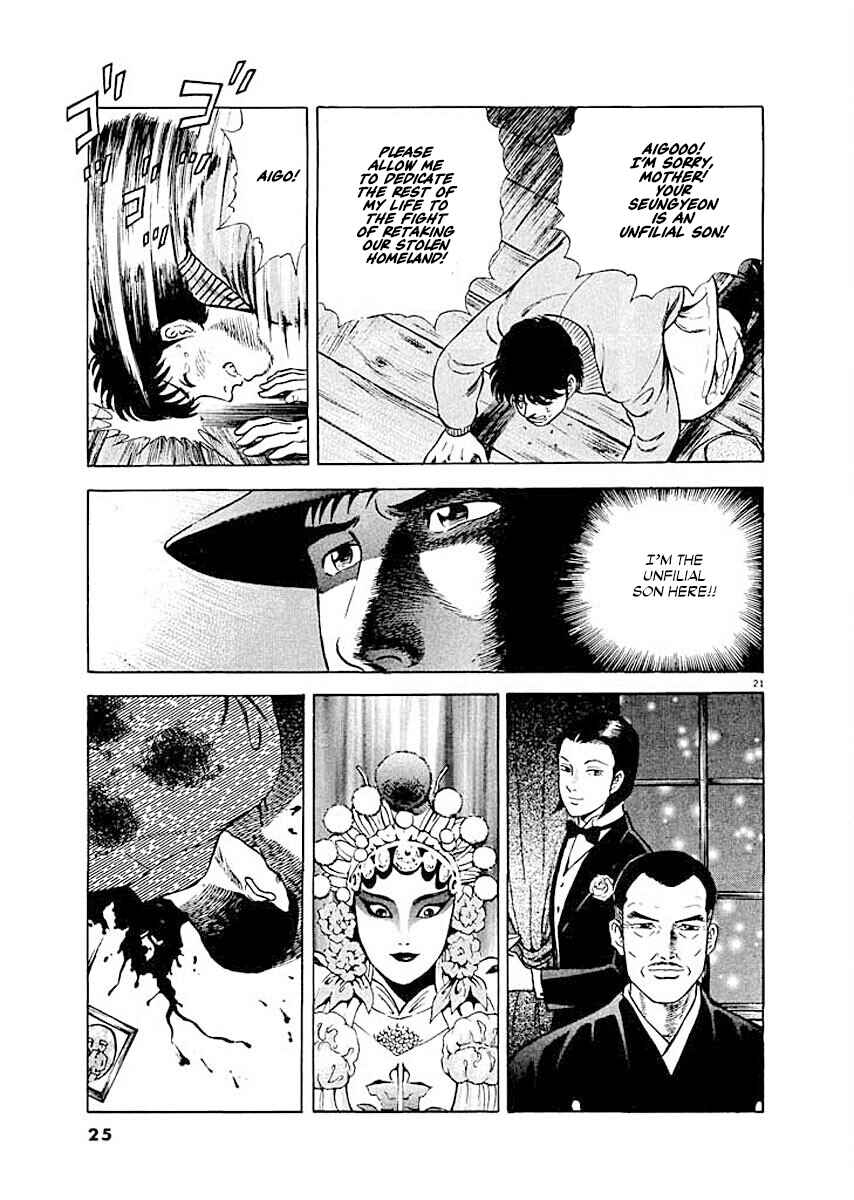 Page 23 Chapter 1 Ryuu: Ron