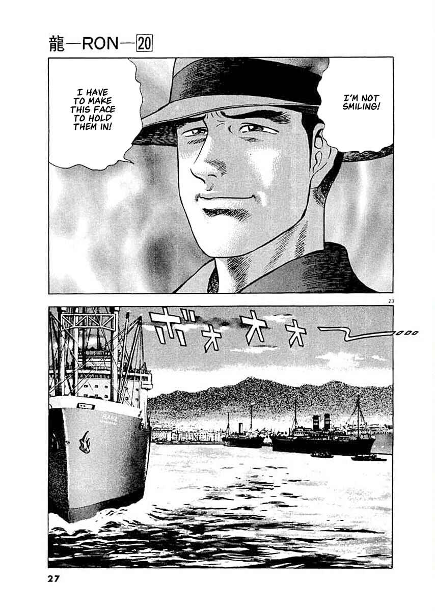 Page 25 Chapter 1 Ryuu: Ron