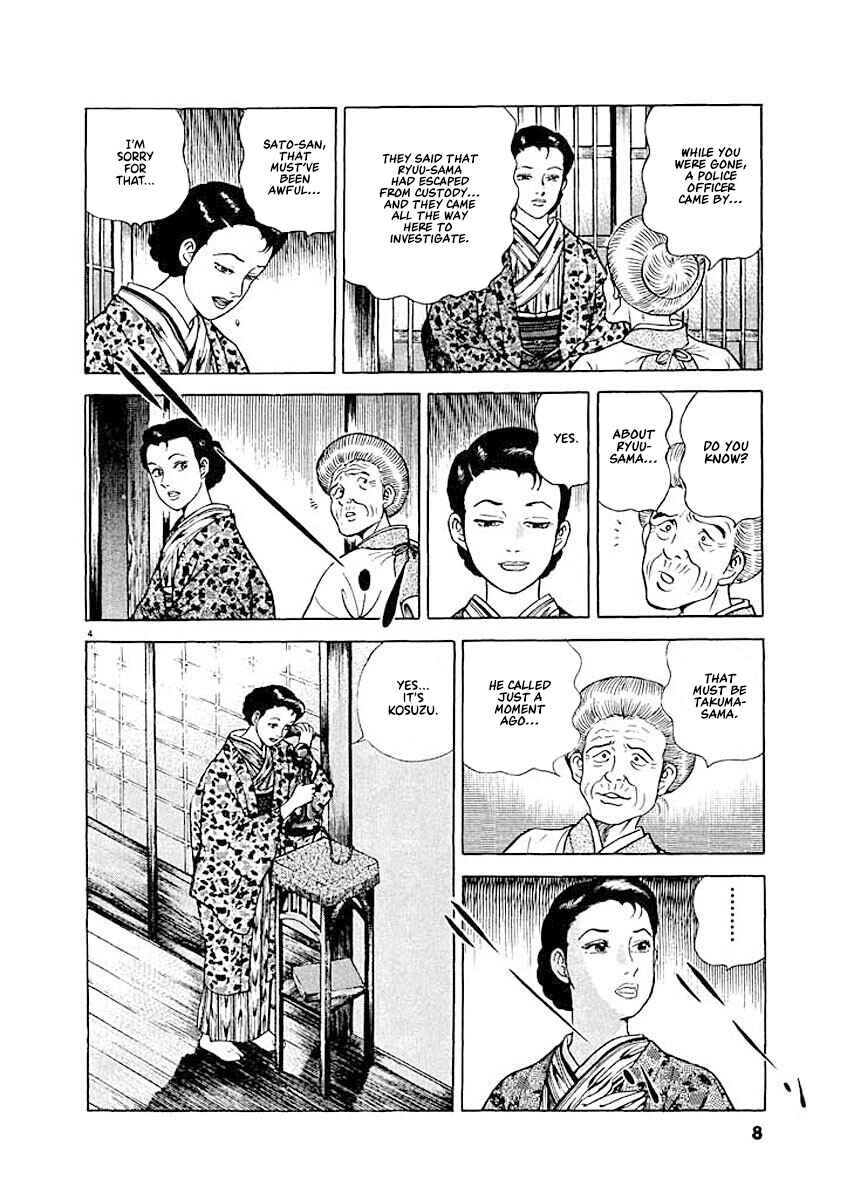 Page 7 Chapter 1 Ryuu: Ron