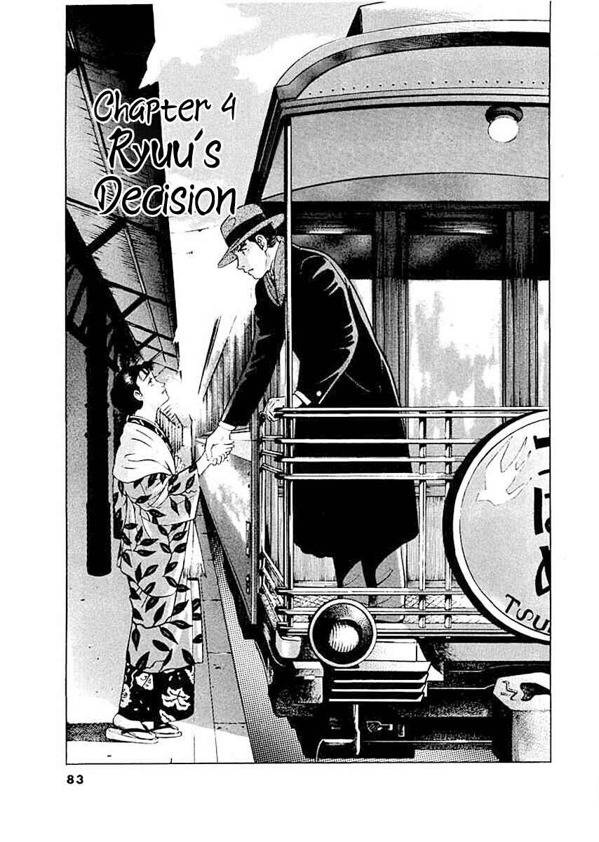 Page 1 Chapter 4 Ryuu: Ron