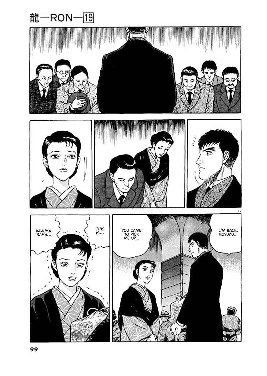 Page 16 Chapter 4 Ryuu: Ron