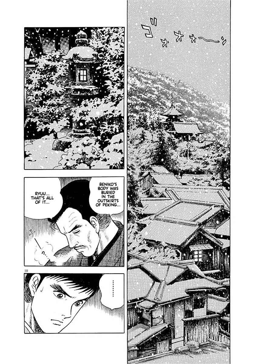 Page 10 Chapter 2 Ryuu: Ron