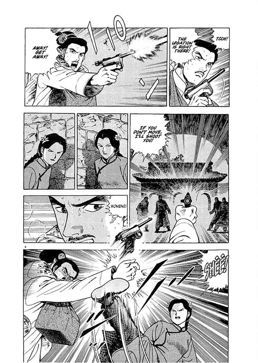 Page 4 Chapter 2 Ryuu: Ron