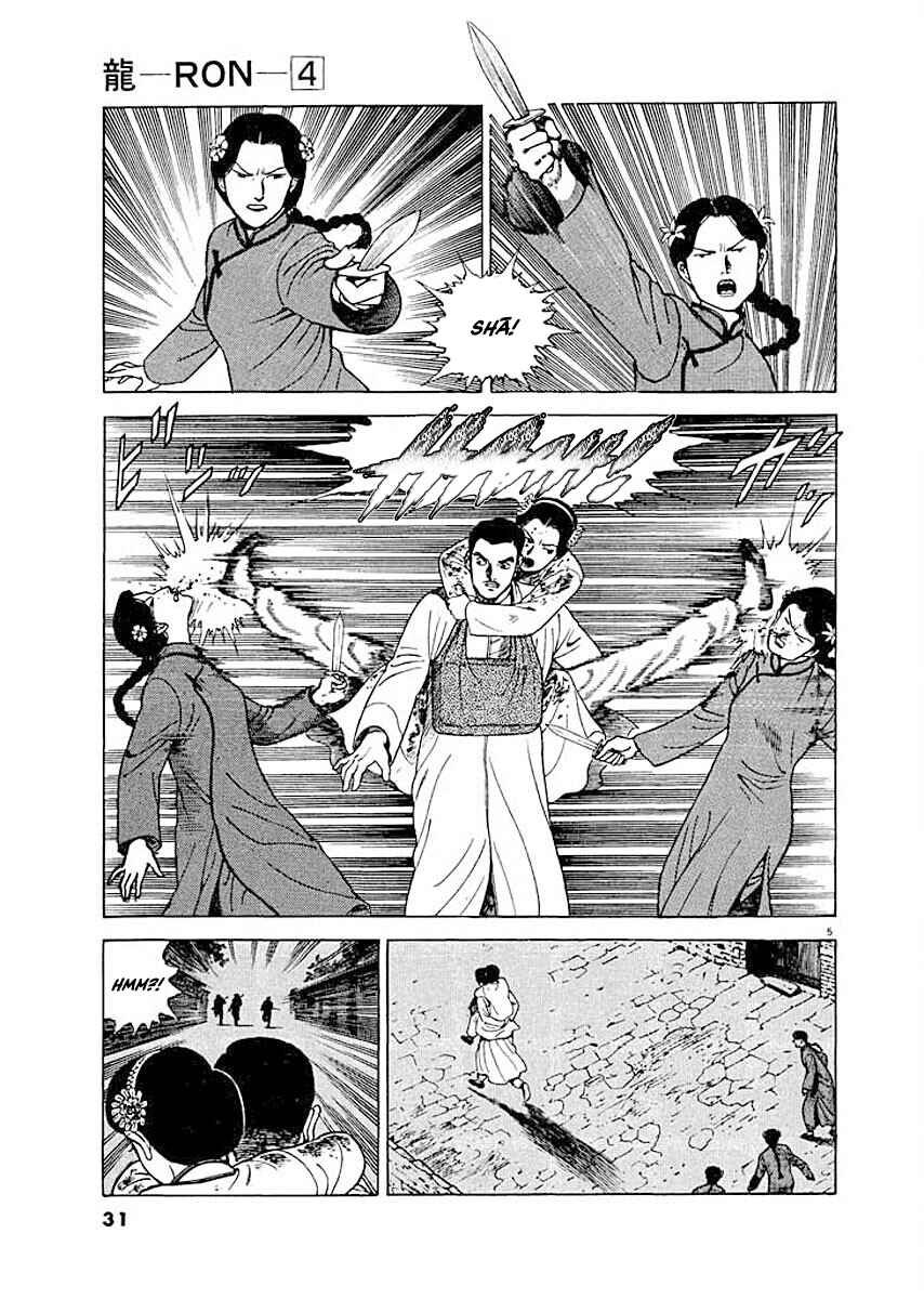 Page 5 Chapter 2 Ryuu: Ron
