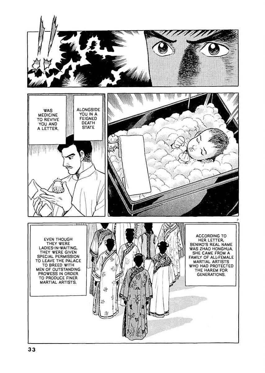 Page 7 Chapter 2 Ryuu: Ron
