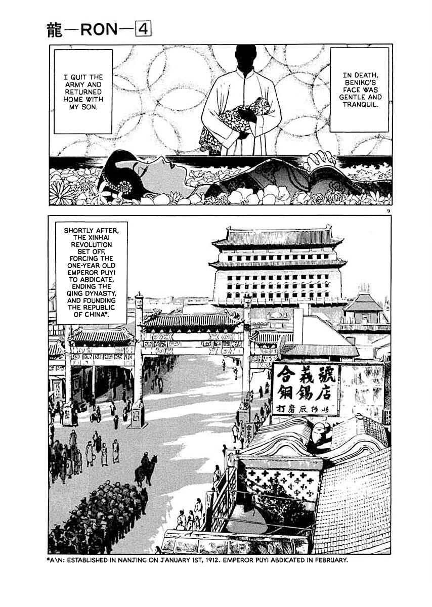 Page 9 Chapter 2 Ryuu: Ron