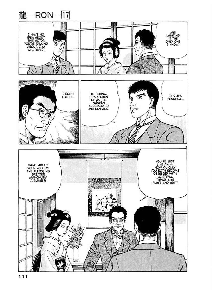 Page 10 Chapter 5 Ryuu: Ron
