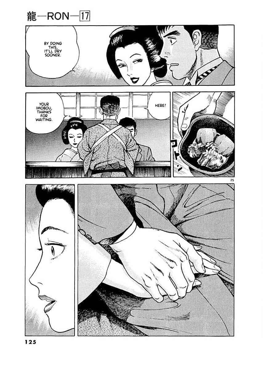 Page 24 Chapter 5 Ryuu: Ron