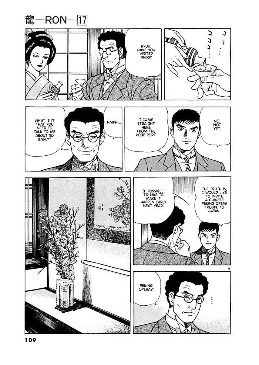 Page 8 Chapter 5 Ryuu: Ron