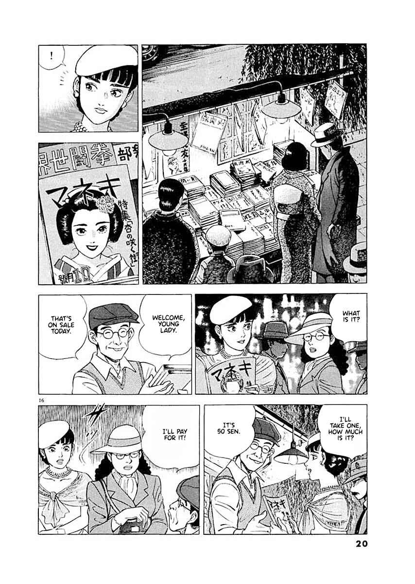 Page 19 Chapter 1 Ryuu: Ron